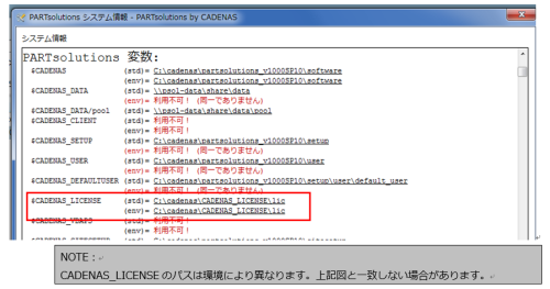 ライセンスの更新方法 よくあるご質問 Faq Partsolutionsサポート Cadenas キャデナス