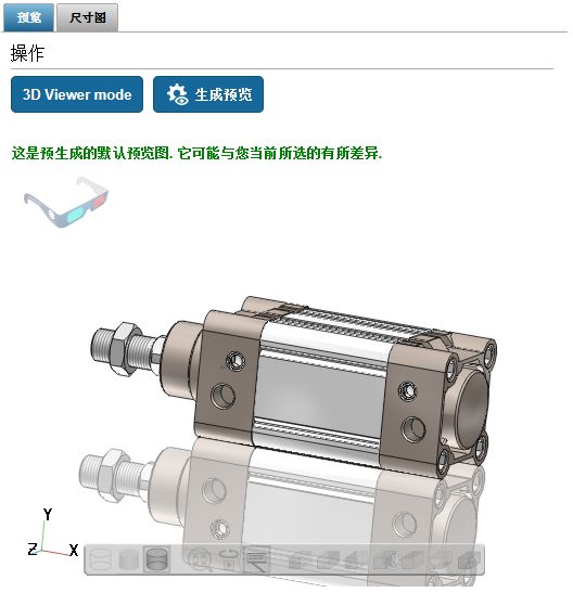 通过几何相似性搜索找到所需的零部件